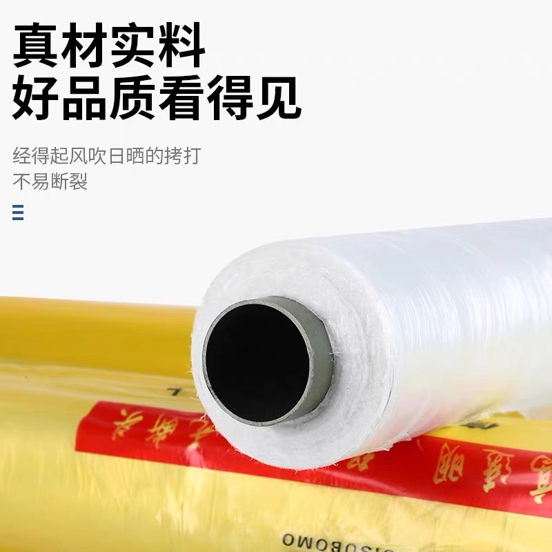 沈阳新民市塑料薄膜工程膜 - 厂家